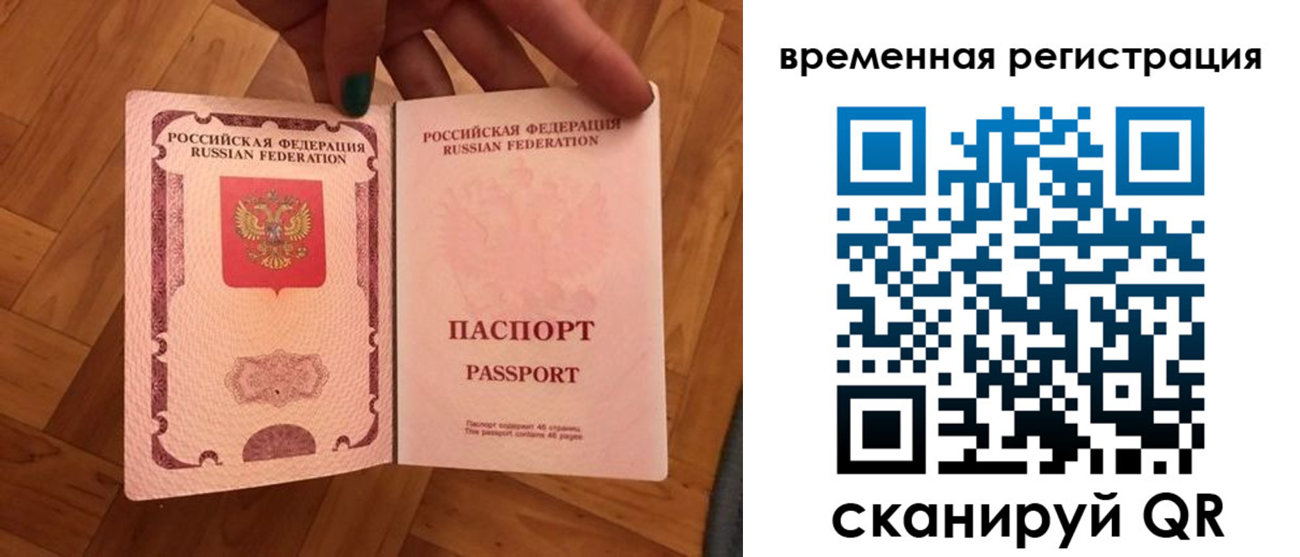 временная регистрация в квартире в Кусе
