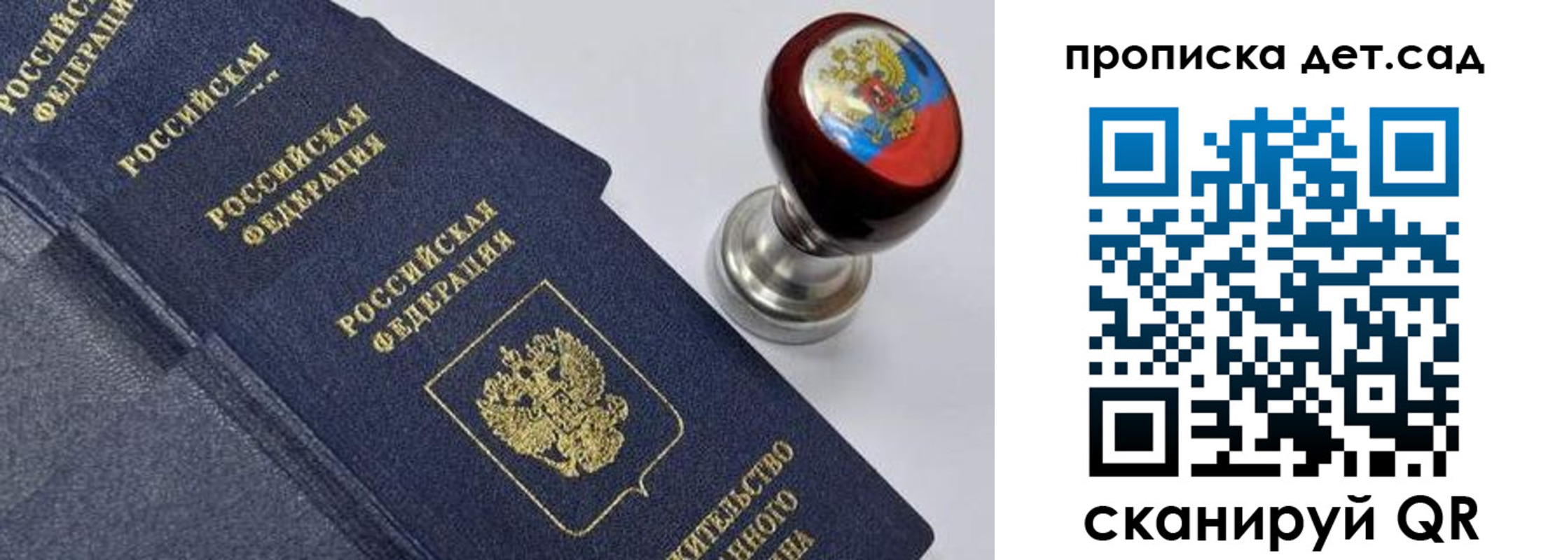 прописка для школы в Кусе