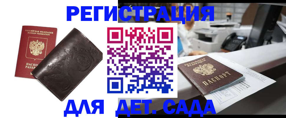 временная регистрация купить в Кусе